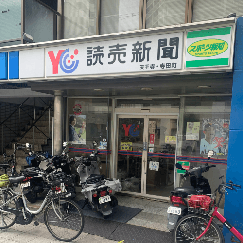 YC寺田町